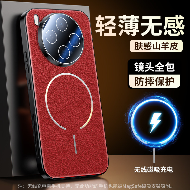 轻薄磁吸皮纹适用vivoX300pro手机壳新款Magsafe无线充X300保护套全包镜头膜V2509A头层牛皮V2502A轻奢外壳男