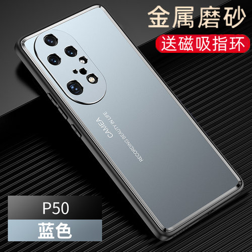 华为P50金属简约个性奢华