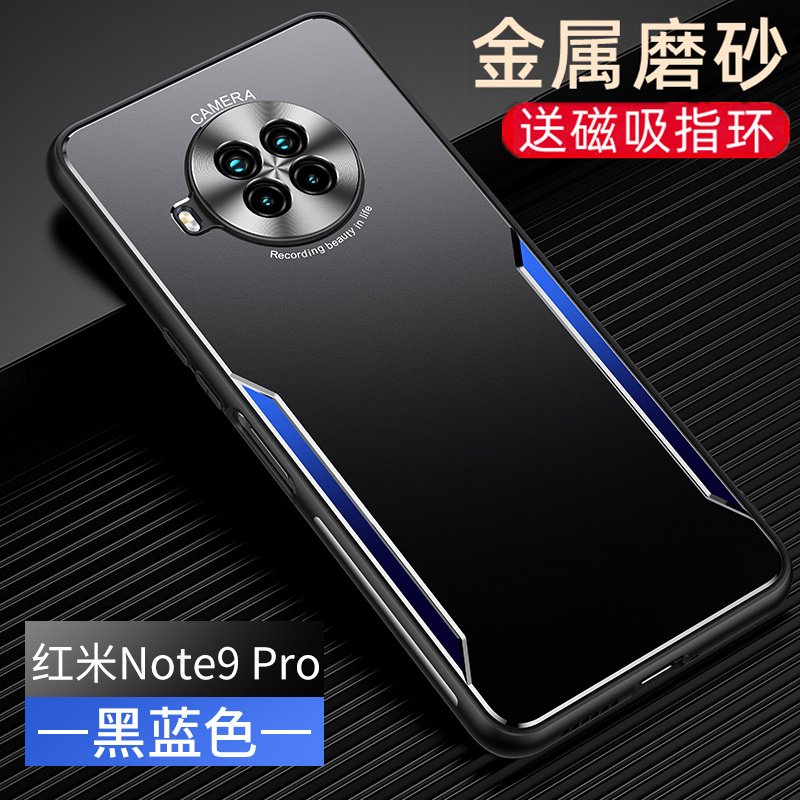 适用于红米note9 pro 5G手机壳磁吸车载带支架小米note9pro 5g版哑光磨砂硬壳保护套男简约高档防滑金属后盖