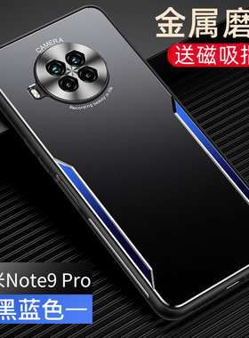 适用于红米note9 pro 5G手机壳磁吸车载带支架小米note9pro 5g版哑光磨砂硬壳保护套男简约高档防滑金属后盖