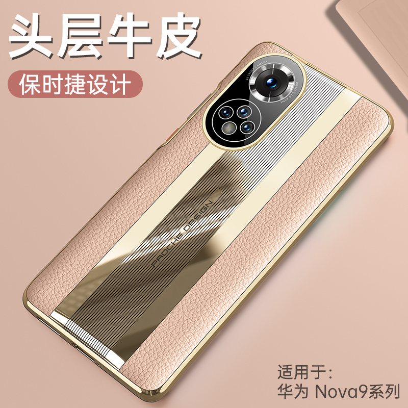 无边框真皮适用华为nova9pro手机壳新款novo9pro手机套9pro硬壳hi全包镜头RTE-AL00头层牛皮外壳novo男高级p