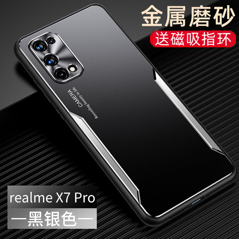 适用于realmex7pro手机壳黑色金属磨砂真我x7pro牛年新款opporealmex7pro男全包防摔por个性创意oppo车载磁吸