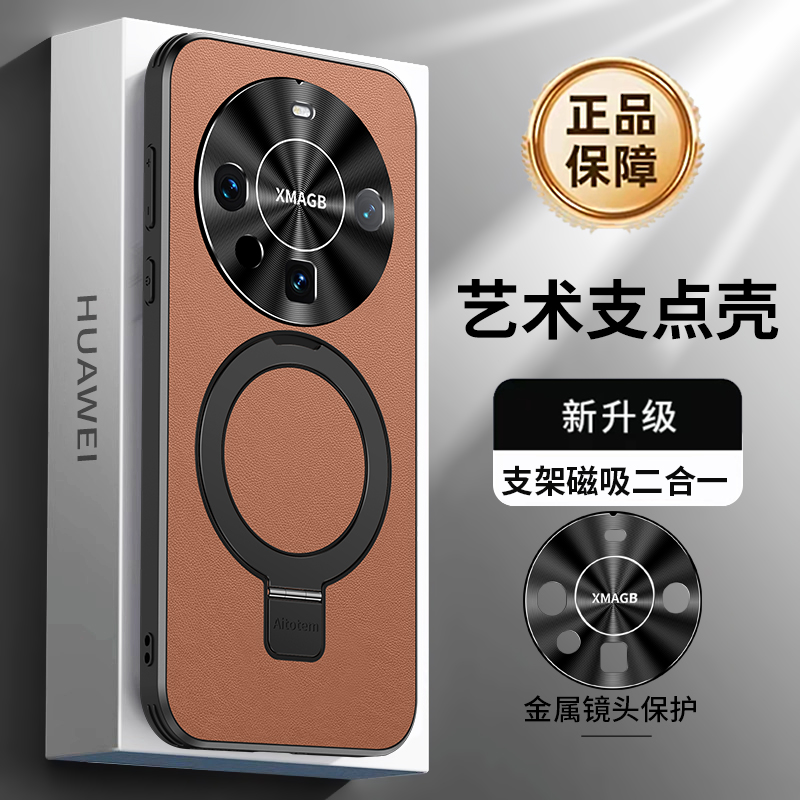 新款支点支架壳●适用华为mate60pro手机壳新款磨砂皮质mate60pro+手机套超薄真皮60mata防摔镜头全包轻奢高