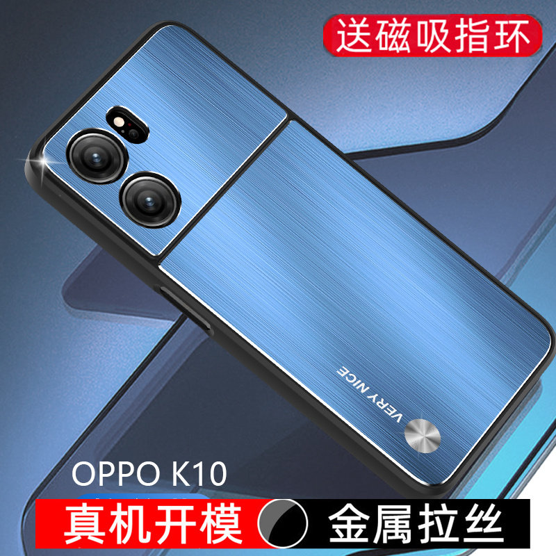 金属拉丝适用oppoK10手机壳新款k10pro简约硬壳男opp0k10磁吸带支架oppo镜头全包PGJM10散热耐脏PGIM1保护套