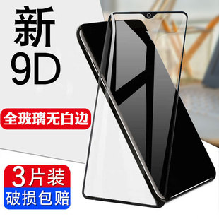 一加6钢化膜1 6前贴膜贴模 6防摔一加六t屏保oneplus6无白边1加6保护莫I 6全屏覆盖1十6高清黑色手机保护模l