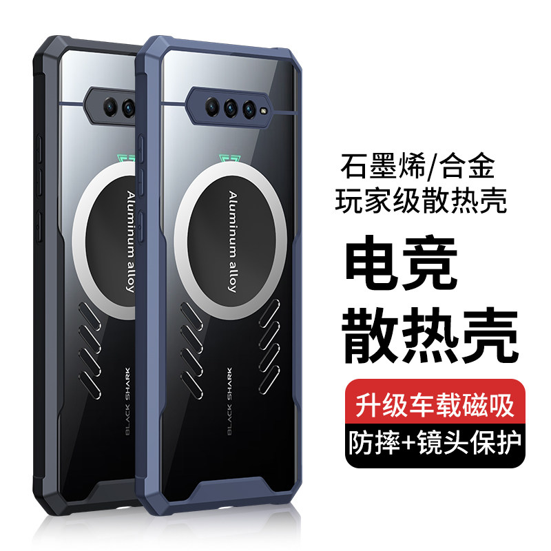 黑鲨4硅胶潮牌个性透明硬壳