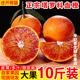 10斤正宗四川塔罗科血橙新鲜水果应季 资中红心果冻橙子孕妇雪橙子