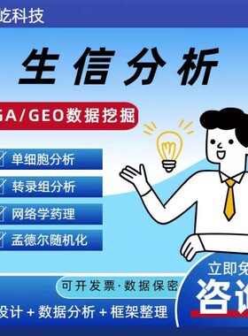 ATAC-seq转座酶可及性染色质生信分析差异peak火山图