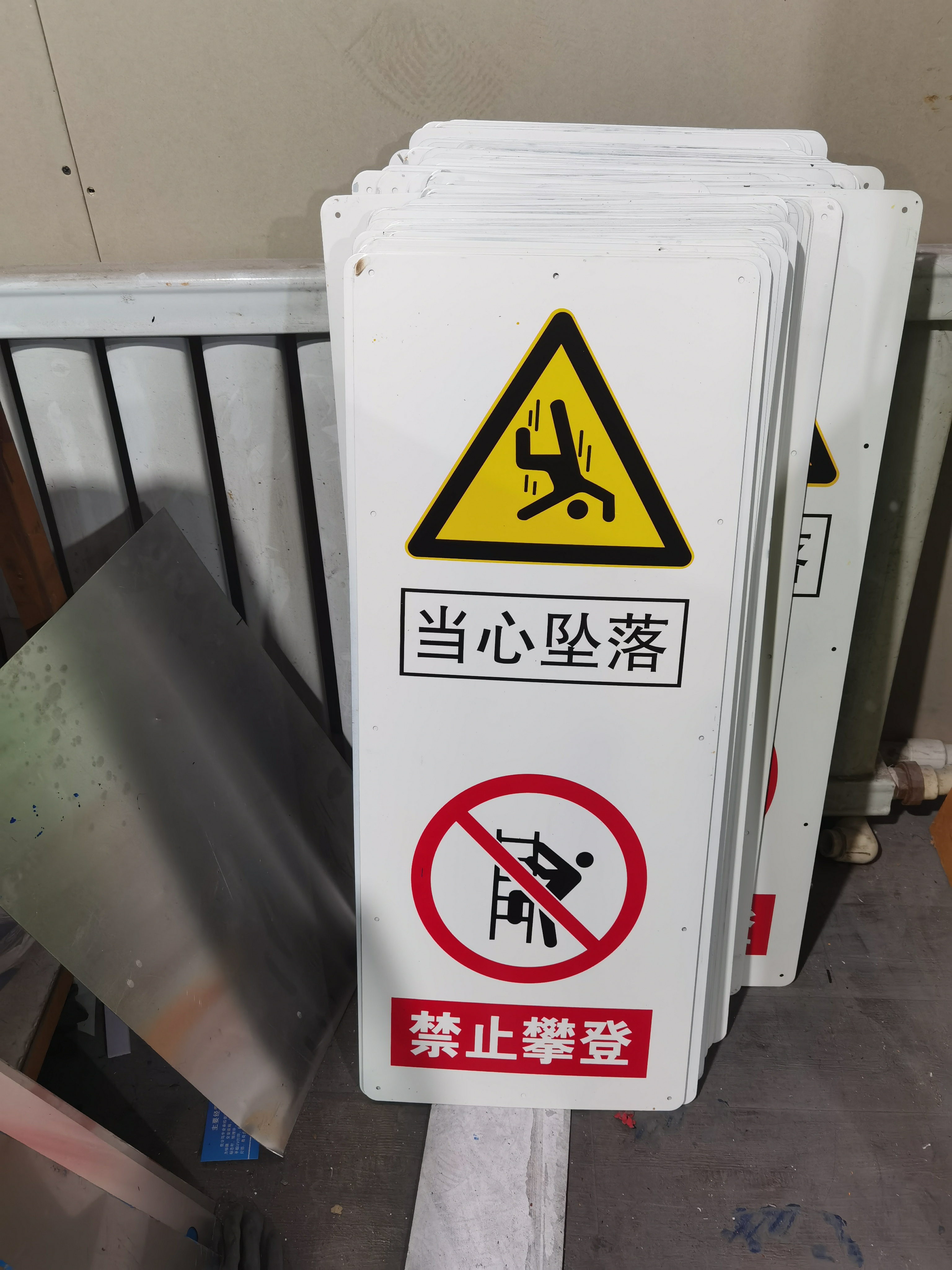 不锈钢当心坠落警示牌禁止攀爬标识牌禁止攀爬提示牌禁止靠近定制