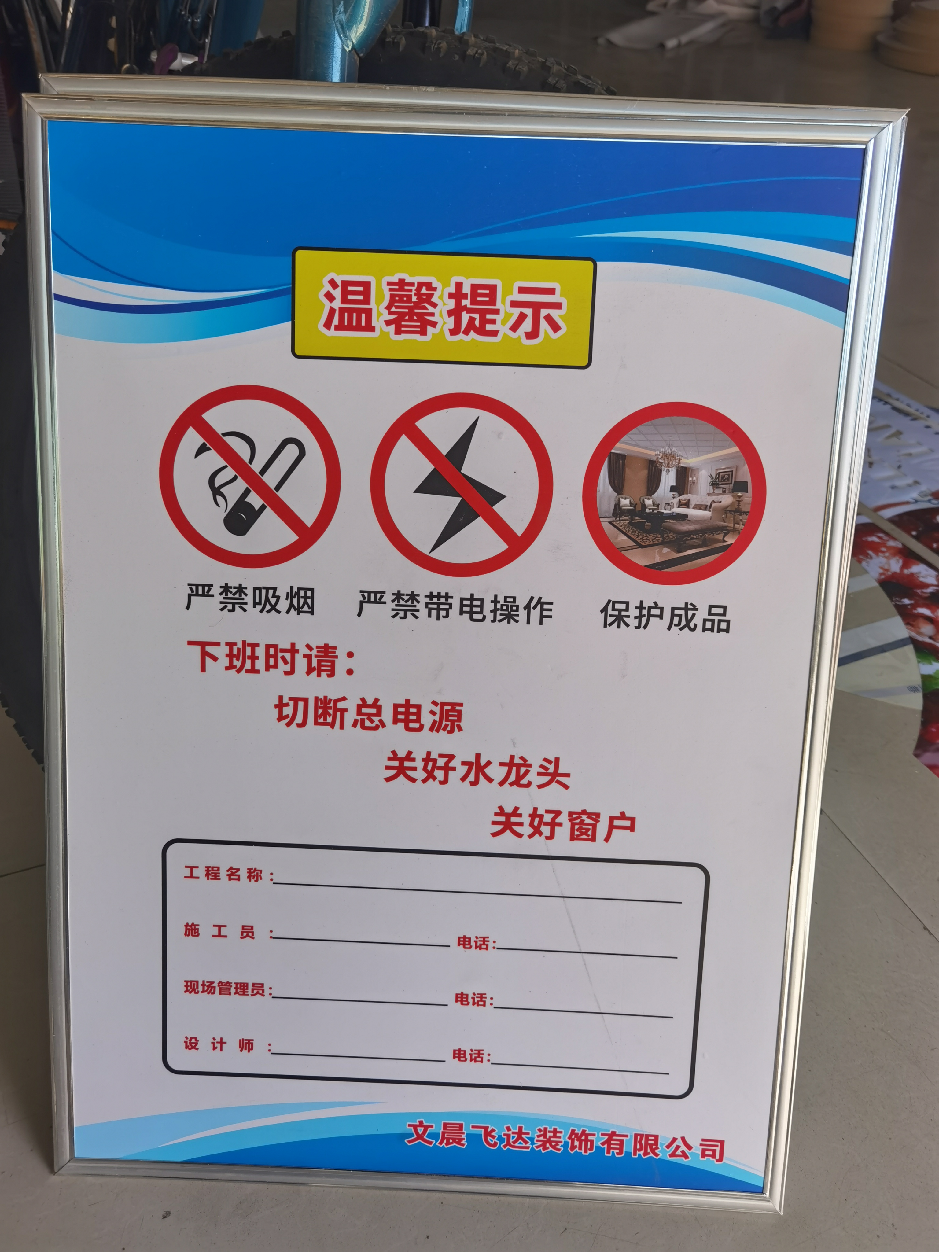 工厂操作流程制度牌标识标牌装修施工进度表现场管理牌安全警示牌