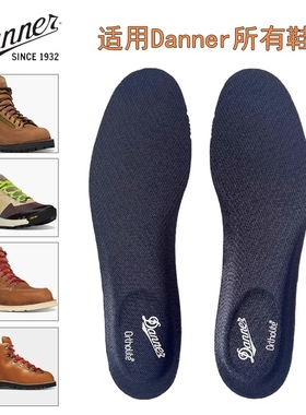 丹纳danner鞋垫皮靴男防臭舒适ortholite减震透气山脉之光15552