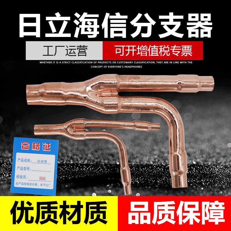 日立空调分支器52sn量大优惠