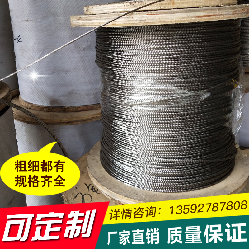 进口316L 310S耐高温多股柔软耐磨钢丝绳1.2mm1.3mm3.2mm3.5mm16m