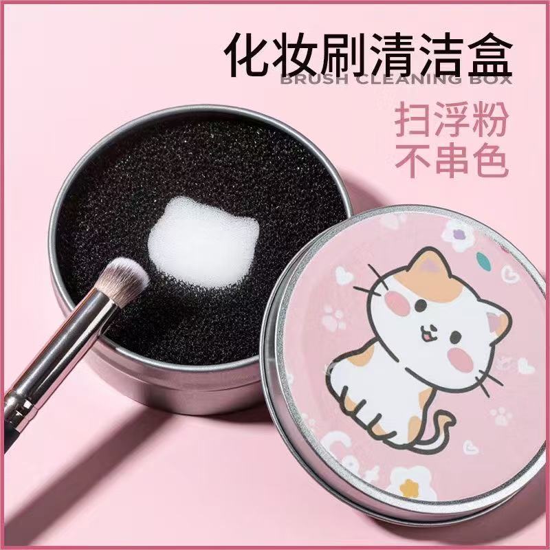 化妆刷干洗盒清洁神器不伤毛眼影刷清洗器海绵免洗刷子清洗工具