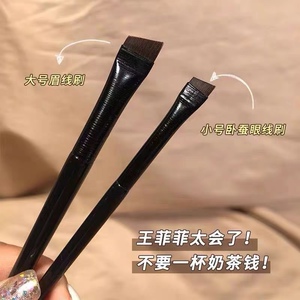 眼线刷超薄眉刷精细斜角化妆刷