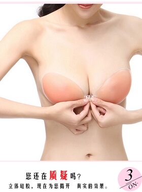 shimanfen立体硅胶隐形胸贴-婚纱礼服防凸点-防滑上托-9107