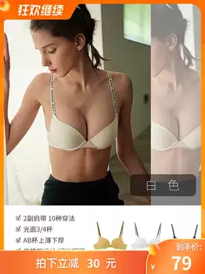 Zhang Dayi underwear women's early spring solid color glossy seamless multi-shoulder strap thin beauty back gathering type comfortable bra