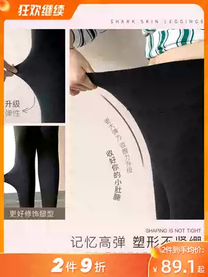 Zhang Dayi shark skin High-elastic pants women wear ankle-length pants black yoga pants thin leg slim elastic pants