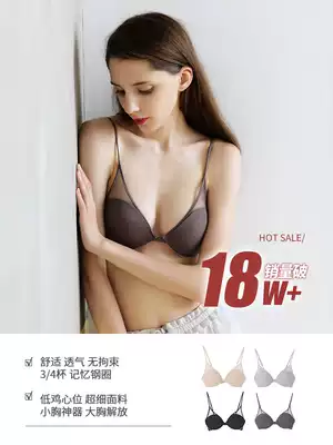 Zhang Dai Yi underwear women's thin shoulder strap gathered seamless steel ring sexy girl small chest not empty cup bra thin