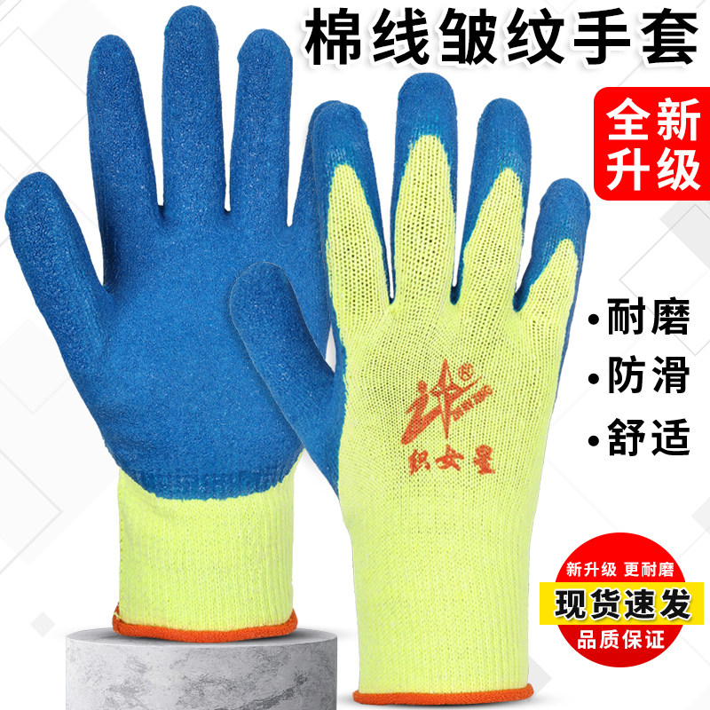 织女星劳保手套耐磨工作防滑加厚皱纹工地干活耐用搬运玻璃厂防护