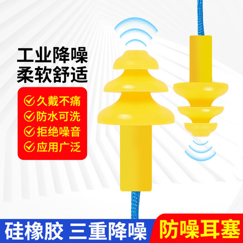 耳塞静音防噪声硅胶防水防噪音