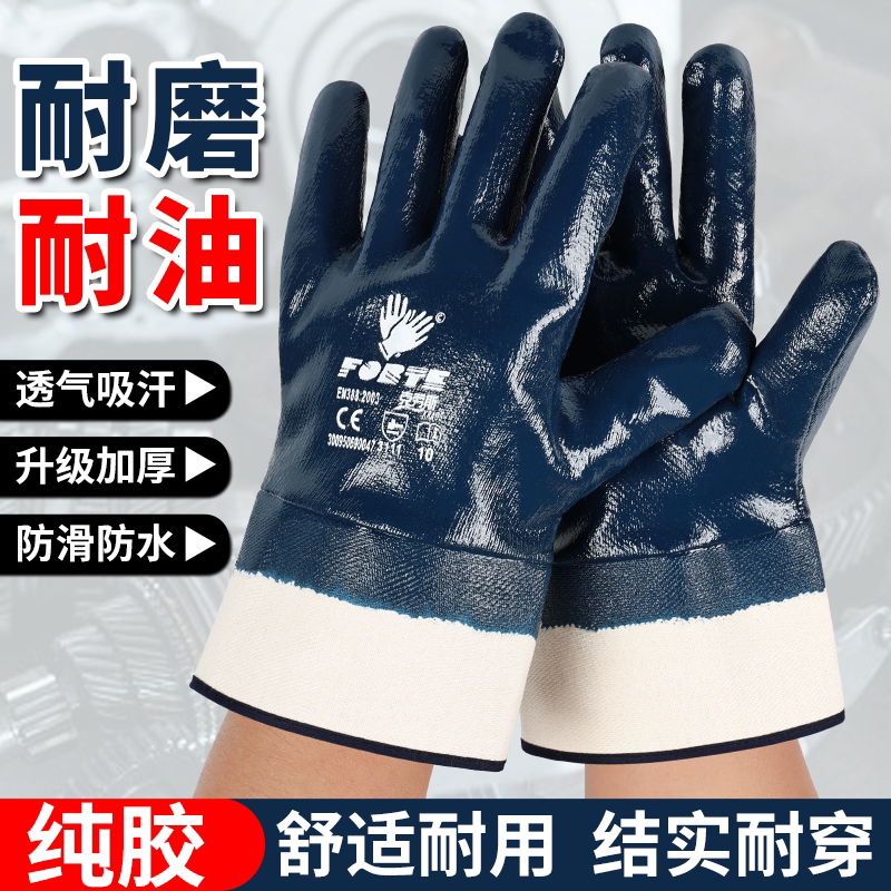 手套工作劳保耐磨防油胶皮耐油防水加厚丁晴帆布汽修橡胶干活电焊