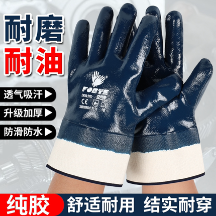 手套工作劳保耐磨防油胶皮耐油防水加厚丁晴帆布汽修橡胶干活电焊