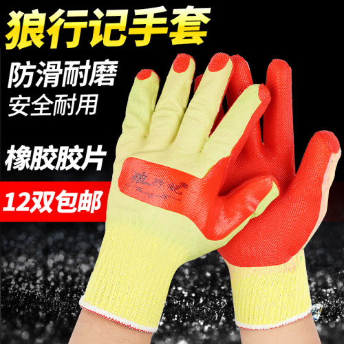 耐磨防滑纱线建筑工地劳保手套