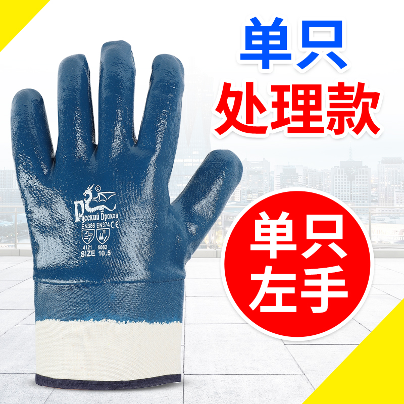 手套工作劳保耐磨耐油大口防油左手右手单只橡胶加厚电焊工业干活