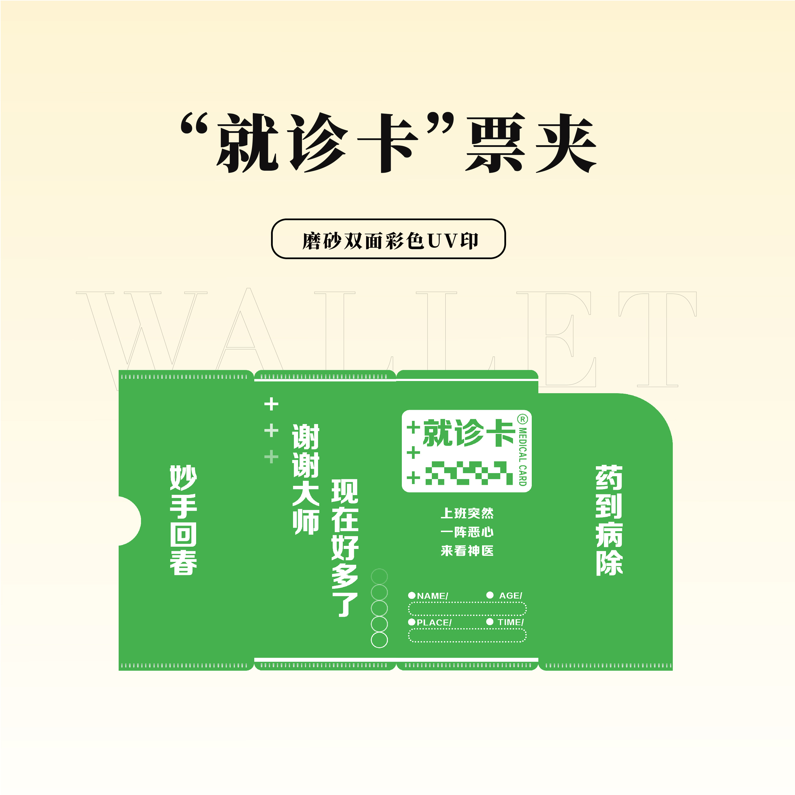 戏剧管家原创票根收纳票夹pvc