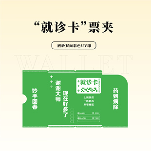 原创PVC磨砂彩色图案演唱会类票夹册音乐剧话剧舞剧票根演唱收纳