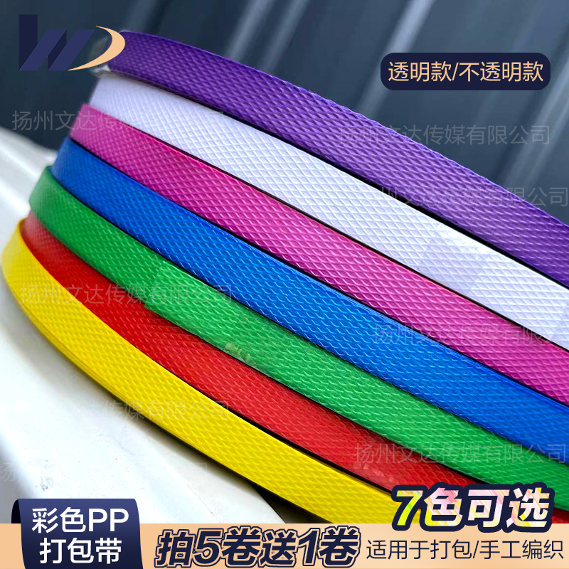 pp打包带包装带塑料编织材料