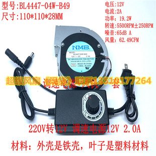 12V 柴火雞 04W 燒烤爐 柴火灶鐵殼風(fēng)扇鼓風(fēng)機(jī)大風(fēng)量 B49 BL4447