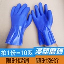 勞保膠手套浸膠工業(yè)橡膠磨砂防水防油耐酸堿全膠加厚浸塑防滑耐磨