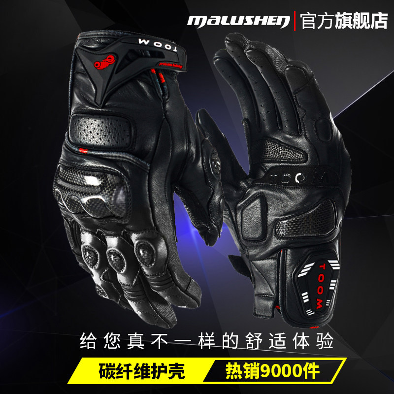 摩邦MOBEN-TOOM摩托车骑行骑士机车碳纤维手套羊皮触摸手机