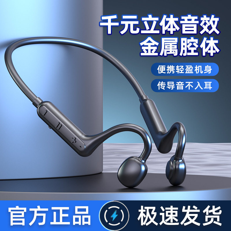 跨境爆款气传导后挂式运动防水蓝牙耳机超长续航电商代发批发厂货