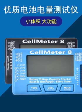 CellMeter8 AOK 8S电显 电压测试 宽窄频舵机测试器 电池放电器
