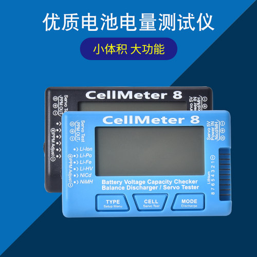 CellMeter8 AOK 8S电显 电压测试 宽窄频舵机测试器 电池放电器