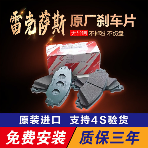 适配雷克萨斯ES240 ES350 RX270 LS460 IS300GS 前后原厂刹车片皮