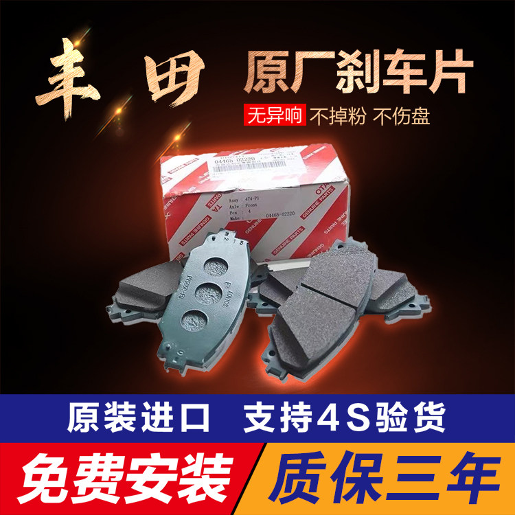 适配丰田卡罗拉雷凌凯美瑞RAV刹车片