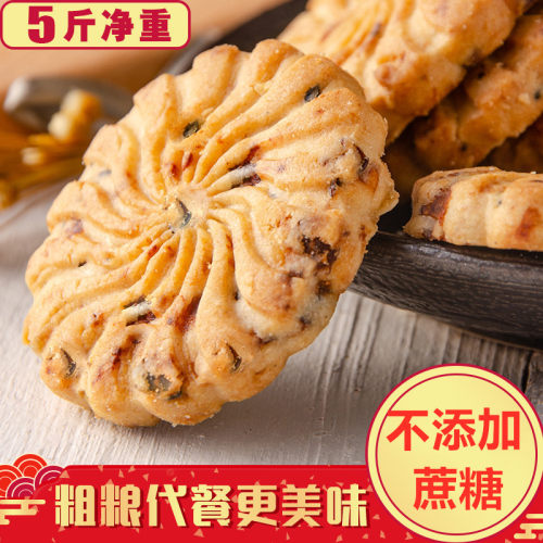 红豆薏米饼干早餐饱腹代餐糖尿