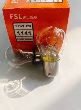 适用于标致308 408 307 508 206 207 301 2008刹车灯泡汽车后尾灯