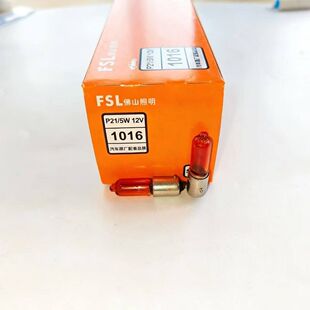 琥珀HY21W倒车灯12V21W12146单丝高低偏卡脚转向灯拐弯灯BAW9