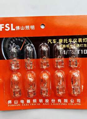 示宽灯适用于福特经典福克斯新新蒙迪欧致胜福睿斯翼虎行车小灯泡