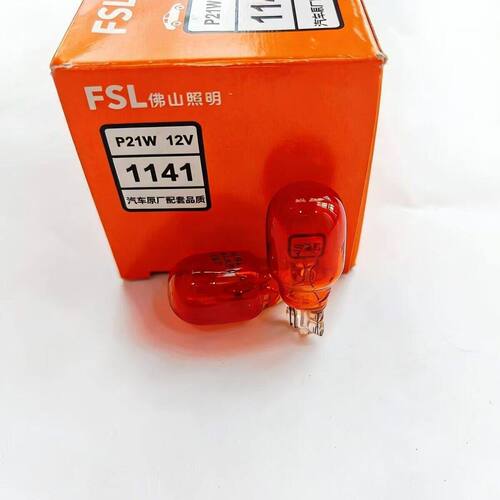 适用荣威i6 RX3 i5 ER6 360名爵ZSMG6后转向灯泡12VT15WY16W插泡