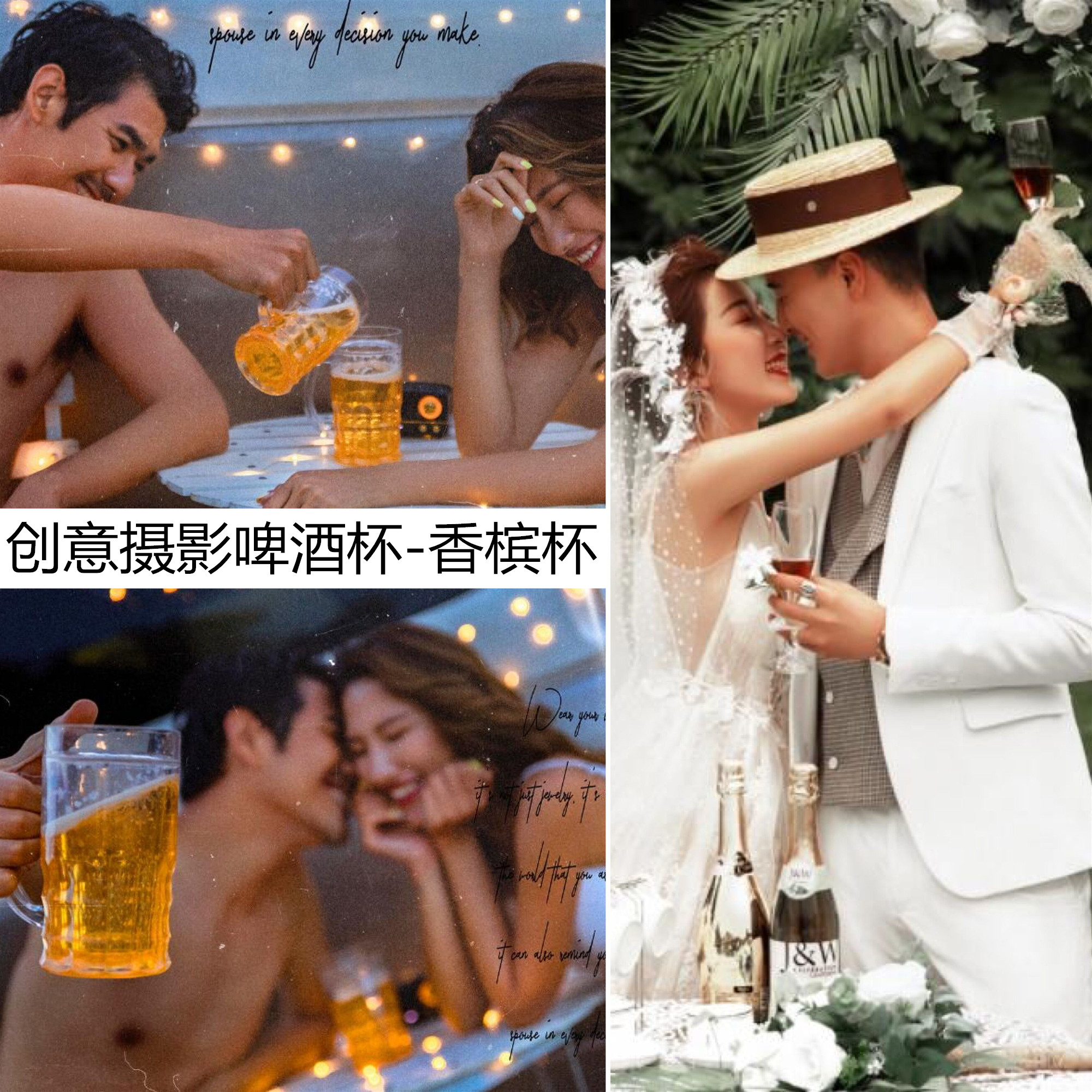 网红抖音同款酒杯外拍沙滩婚纱写真创意个性啤酒杯摄影楼拍照道具