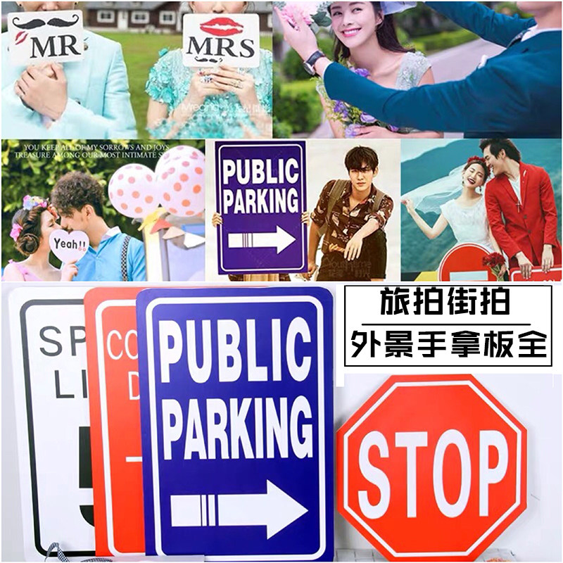 婚纱摄影道具影楼创意外景拍照韩式时尚复古旅拍街拍主题手拿板牌