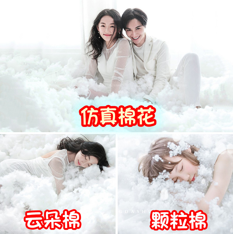 创意婚纱摄影道具仿真白色雪棉花云朵棉儿童圣诞主题写真拍照道具