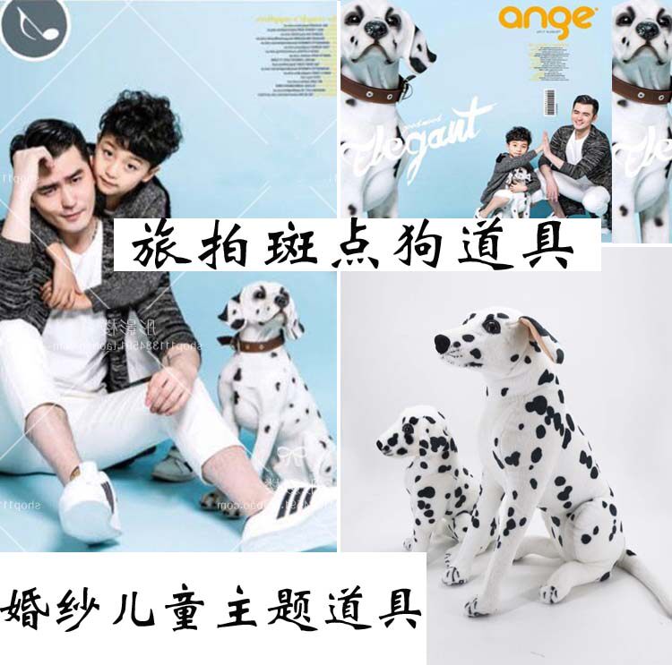 新款婚纱儿童摄影道具旅拍外景写真创意摆件斑点狗时尚拍照狗毛绒