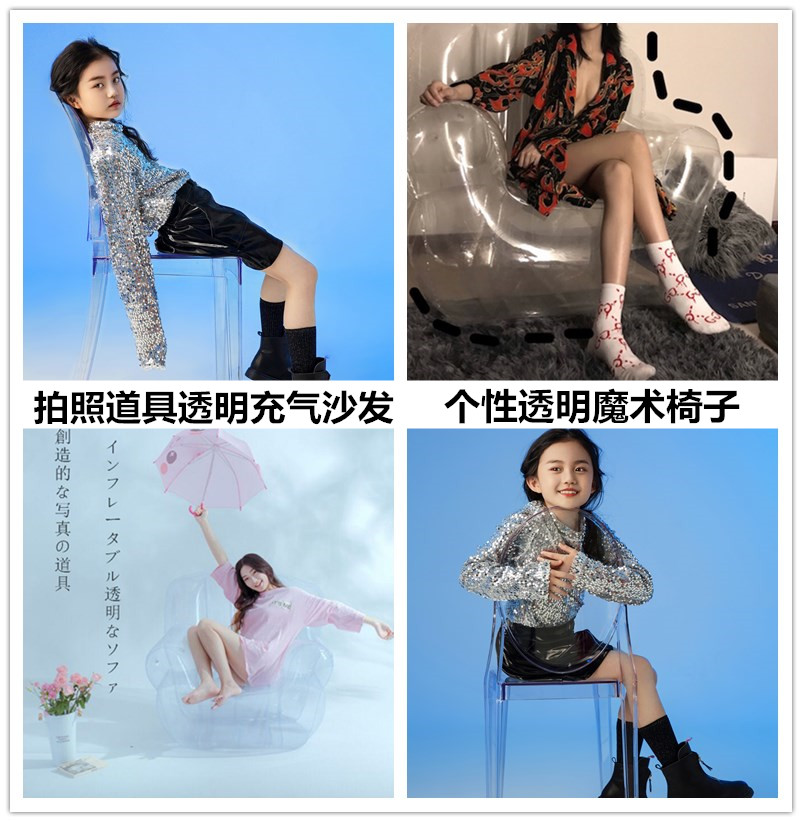 婚纱摄影道具透明充气沙发创意个性透明写真魔术椅儿童拍照道具
